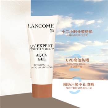 【YM】LANCOME/兰蔻轻透水漾防晒清爽隔离10ml/瓶（小样）