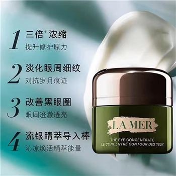 AB    LAMER海蓝之谜浓缩密集眼霜5ml