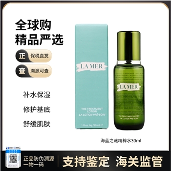 AB 【南沙】海蓝之谜精粹水30ml
