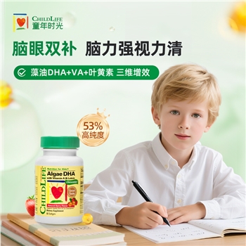 美国童年ChildLife 儿童藻油DHA软胶囊 60粒/瓶