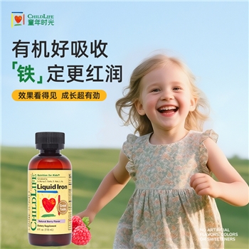 美国童年时光 ChildLife 补铁营养液 118ml/瓶