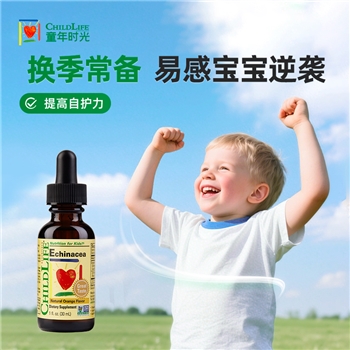 美国童年时光 ChildLife 紫锥菊滴剂 30ml/瓶