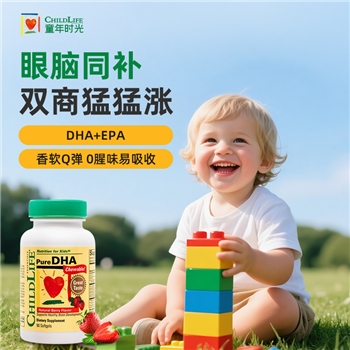美国童年时光 ChildLife 小金珠DHA 90粒/瓶
