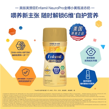 美赞臣美版Enfamil金樽婴幼儿HMO配方液态奶1段(0-12月）237ml*6瓶/盒