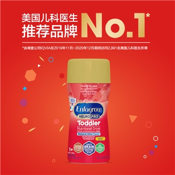 美版美赞臣Enfagrow马达小红瓶3段水奶（1岁以上）237ml*6瓶/盒