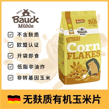 BauckMühle有机无麸质玉米片即食早餐