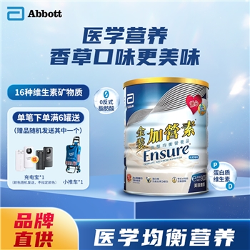 （品牌直供）港版雅培金装加营素呍呢嗱味900g