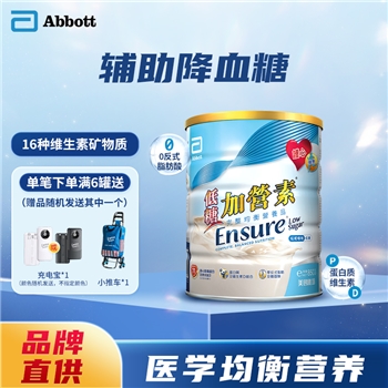 （品牌直供）港版雅培金装加营素低糖呍呢嗱味850g