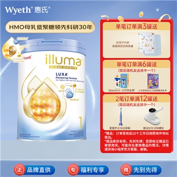 （品牌直供）港版 惠氏Wyeth启赋未来10HMO1段婴幼儿配方奶粉(0-6个月）800g