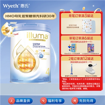 （品牌直供）惠氏Wyeth启赋未来10HMO4段儿童配方奶粉（3岁及以上）800g