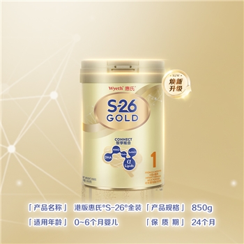 惠氏（Wyeth）港版金装SQ26婴幼儿奶粉1段850g HMO+脑磷脂群焕新升级