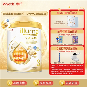 惠氏启赋LUXA A2(金耀)婴幼儿奶粉3段800g