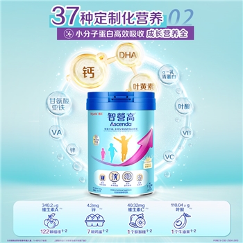 惠氏Ascenda智营高儿童长高奶粉850g