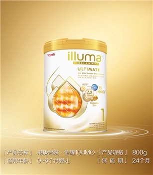 惠氏 惠氏启赋未来A2(未来Pro)婴幼儿奶粉1段800g