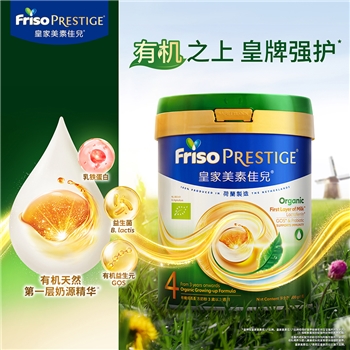 港版Friso美素佳儿皇家有机儿童成长配方奶粉4段800g