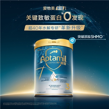 港版Aptamil爱他美亲熠部分水解幼儿奶粉3段1-3岁800g